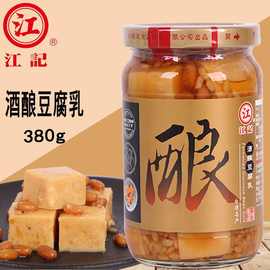台湾江记豆腐乳甜酒辣豆瓣梅子红曲米酱酒酿芋头下饭菜包邮