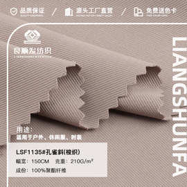 现货 孔雀斜 210g全涤时装面料 爆款衬衫外套连衣裙裤子布料