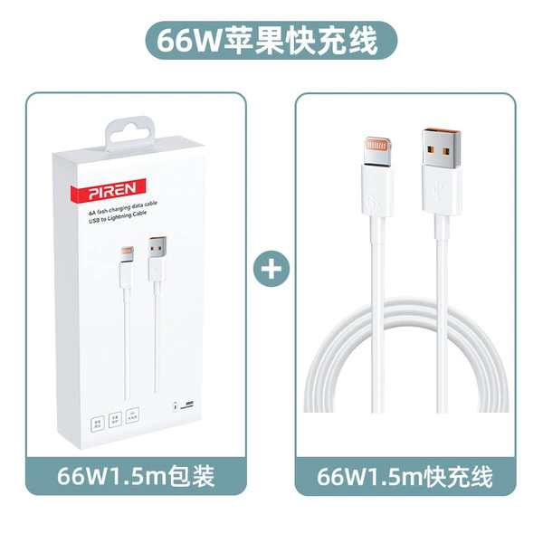 Apple, pack, 1.5meter