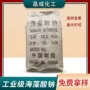 纺织印染印花工业级海藻酸钠