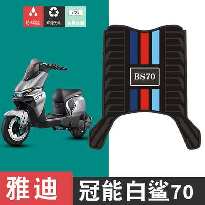 Suitable for Yadi Guanneng S Motorcycle pedals