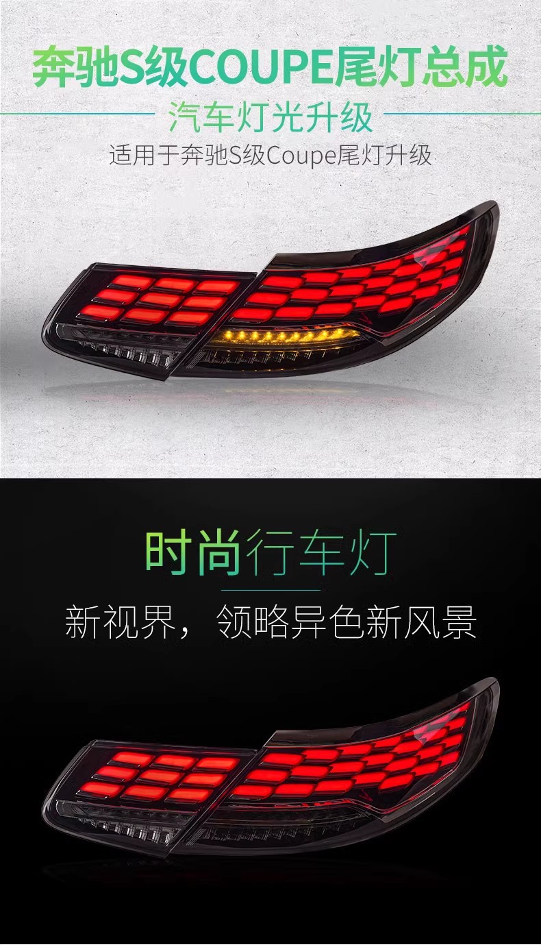 Tail Light For Mercedes-Benz S-Class Coupe W217 Dragon Scale Tail Light