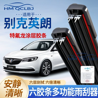 Buick Excelle üçün Universal U Formalı Çoxfunksiyalı Silecek Qolları