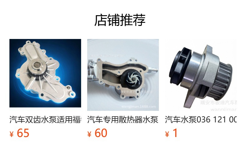 Car Engine Water Cooling Pump 24111479 Special for 19 Model Yinglang National Vi 1.3t Cooling Water Pump