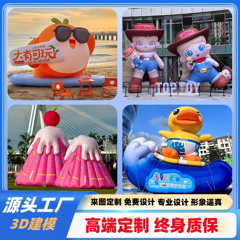 充气卡通气模美陈大型人偶发光花朵爱心云朵热气球毛绒公仔吉祥物