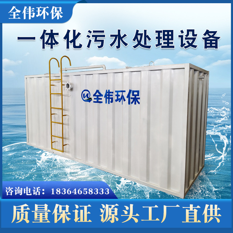 Buried integrated domestic sewage treatment equipment hospital mbr…