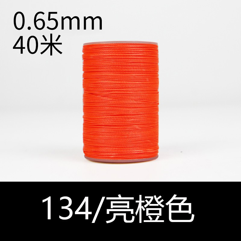 134 밝은 주황색-0.65mm