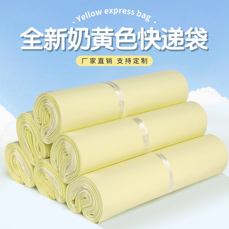 Cream Yellow Express Bag Packaging Bag Thickeneded Waterproof Logistics Special Packaging Bag Parcel Bag E-Commerce Express Bag Cream Yellow Express Bag Packaging Bag Thickeneded Waterproof Logistics Special Packaging Bag Parcel Bag E-Commerce Express Bag