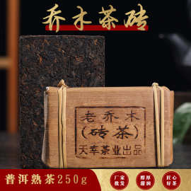 勐海天幸茶厂2017年云南普洱茶 500g陈香老乔木熟茶砖 紧压茶批发