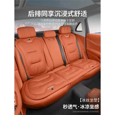 Ventilated Breathable Cushion Ice Silk — Seat cushion, seat cover