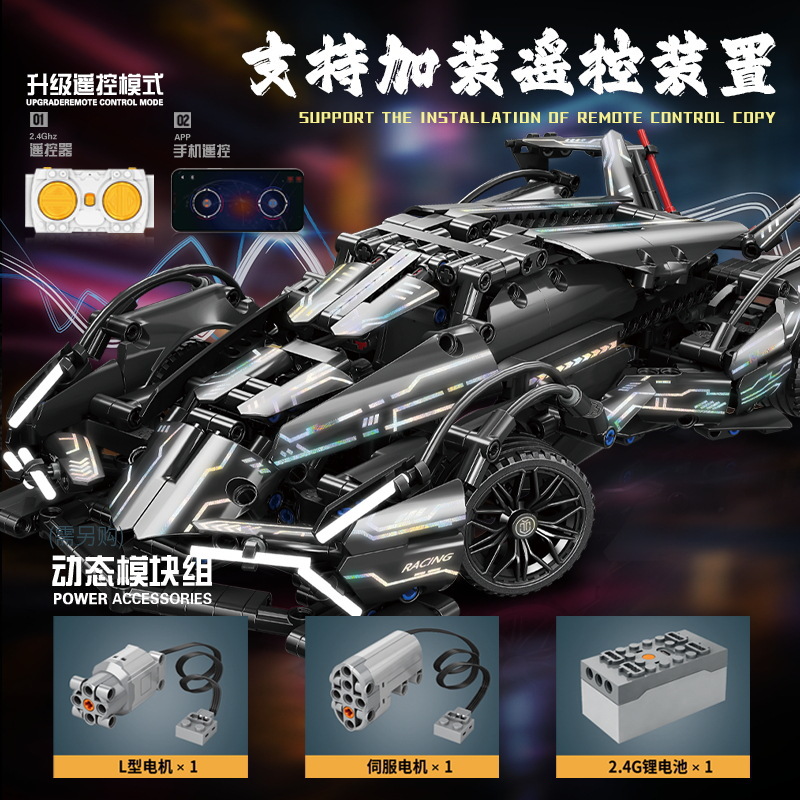 Compatible con LEGO Light Black Wulan Bo V12 Star Sky Cyberghini coche deportivo juguete para niños bloque de construcción coche de control remoto