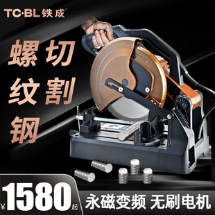 Iron Cold Cutting Saw, Wet Cutting Saw, 10inch 14inch Thread Rolling Machine Modified Rebar Cutting Machine, Desktop Iron Cutting Machine, Pipe Cutting Machine