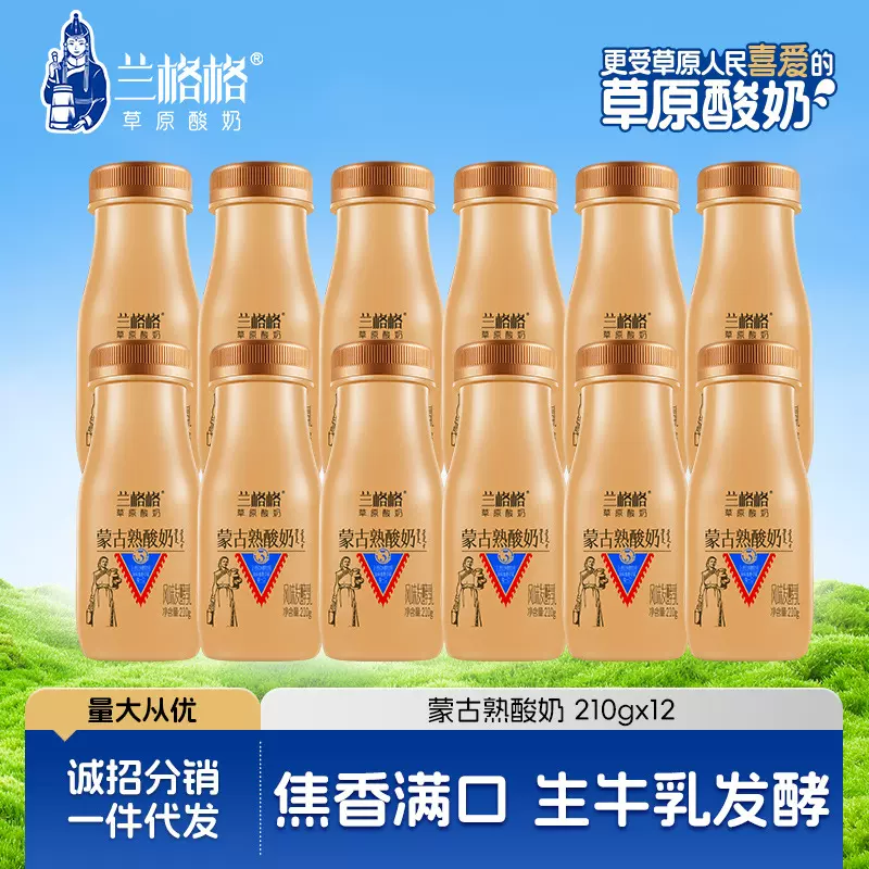 兰格格炭烧熟酸奶210g*12瓶生牛乳发酵整箱批发