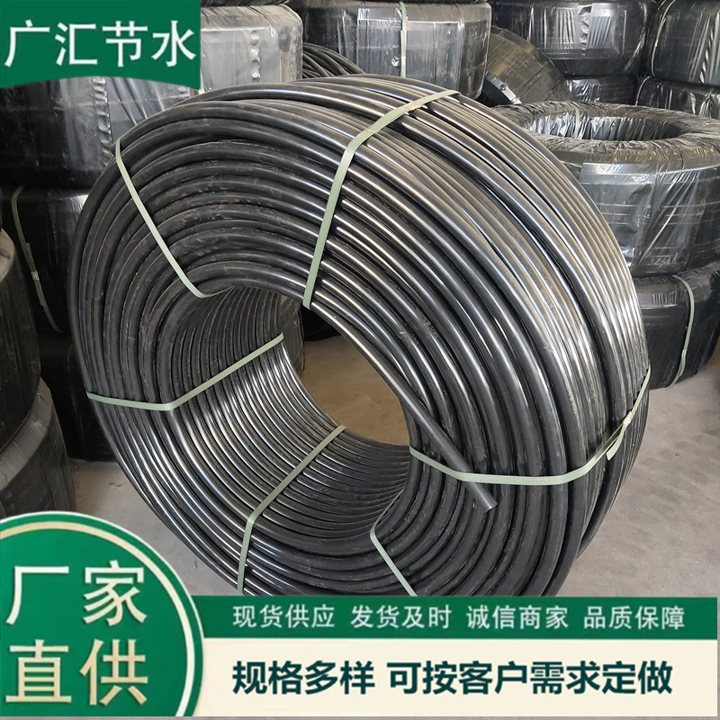 各种规格pe盘管 厂家销售滴灌喷灌灌溉塑料管 滴灌管 PE管 穿线管