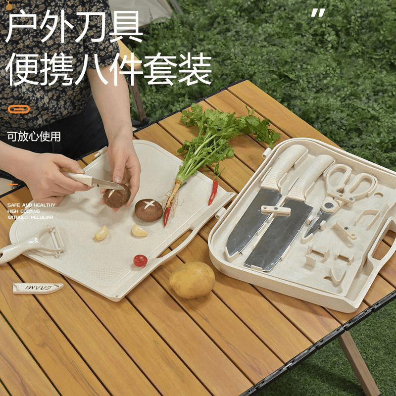 户外野餐刀具套装多功能菜板手提盒水果刀剪刀露营便携刀具收纳盒
