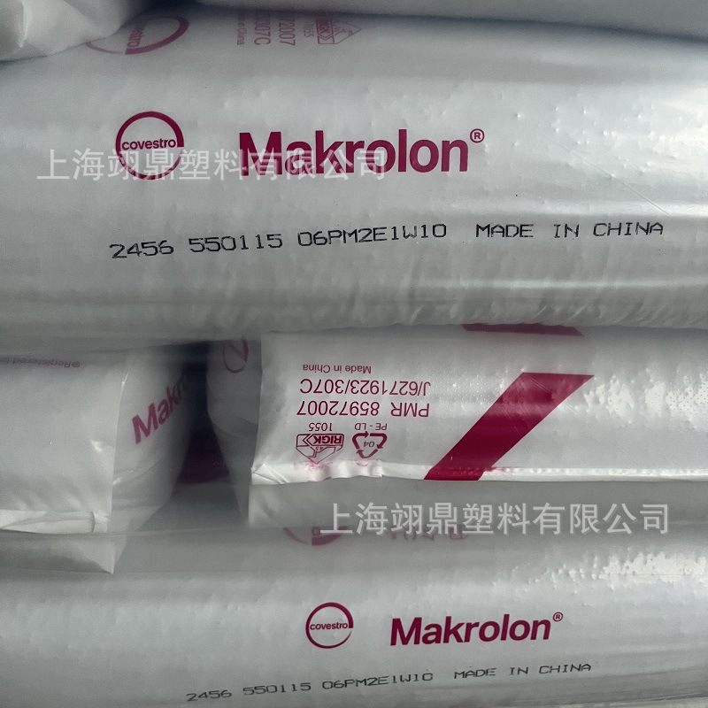 汽车部件PC 德国拜耳 2095 注塑 脱模级聚碳酸酯 耐高温190