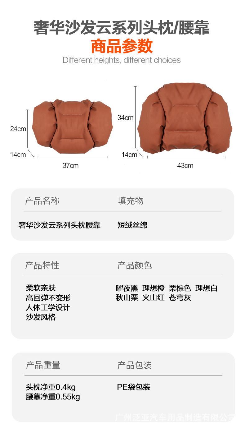 Cross-Border New Model Foam Cotton Car Headrest Nappa Leather Car-Mounted High-End Neck Pillow and Lumbar Cushion Set