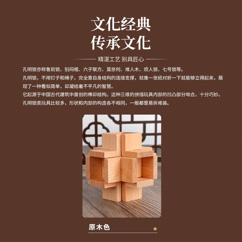 中字锁鲁班锁孔明锁单个榉木高难度成人儿童动脑益智减压玩具批发|undefined
