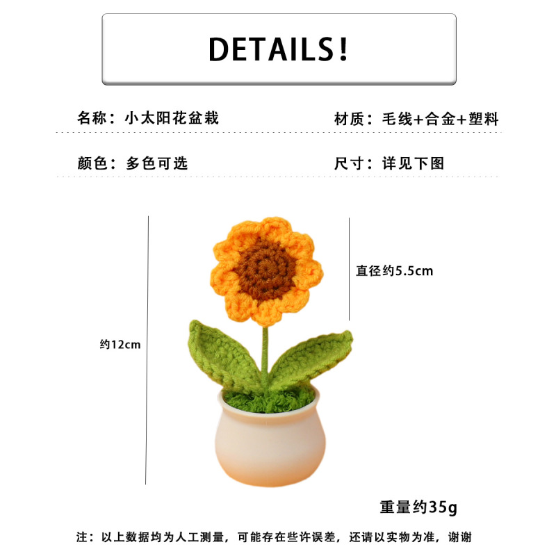 完成品クロスボーダーニットウールひまわり鉢植え造花研究デスクトップ装飾品卒業子供の日の小さなギフト|undefined