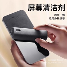 手机屏幕清洁剂喷擦一体消毒液平板液晶笔记本电脑清洗不伤屏
