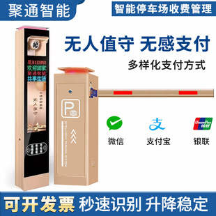 Parking lot barrier gate automatic recognition license plate integrated machine Community Access control lifting and falling car barrier straight bar Barrier Gate