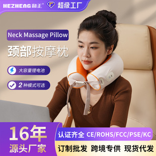 Hezheng Cervical Massager Teacher's Day Mid-Autumn Festival Employee Welfare Souvenir Conference Product Combination Gift Customization