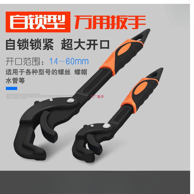 扳手多用多功能板搬手五金工具管钳板子活动帮手活口扳子