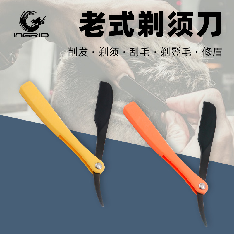 공장 도매 미용 면도기 미용실 눈썹 면도 면도기 수동 구식 이발사 면도 블레이드 홀더 면도기