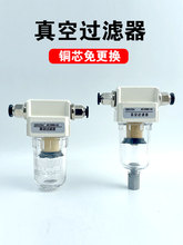 小型真空负压过滤器真空泵气管空气油水分离器AF2000-02带支架铜