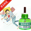 Mosquito repellent fluid, plug, mosquito repellent oil home use odorless, wholesale