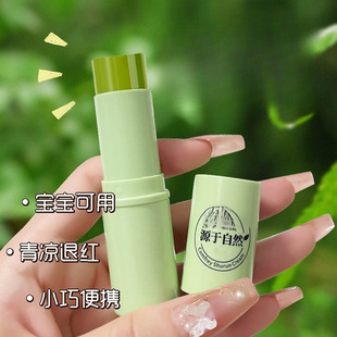 Shikao ointment anti-biting refreshing antipruritic ointment cool and mild does not stimulate going out portable soothing mosquito repellent home daily use