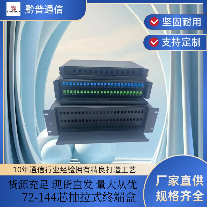 加厚抽拉式卡扣式光纤配线架熔纤盒接续盒熔接盒/LC19英寸熔接盒