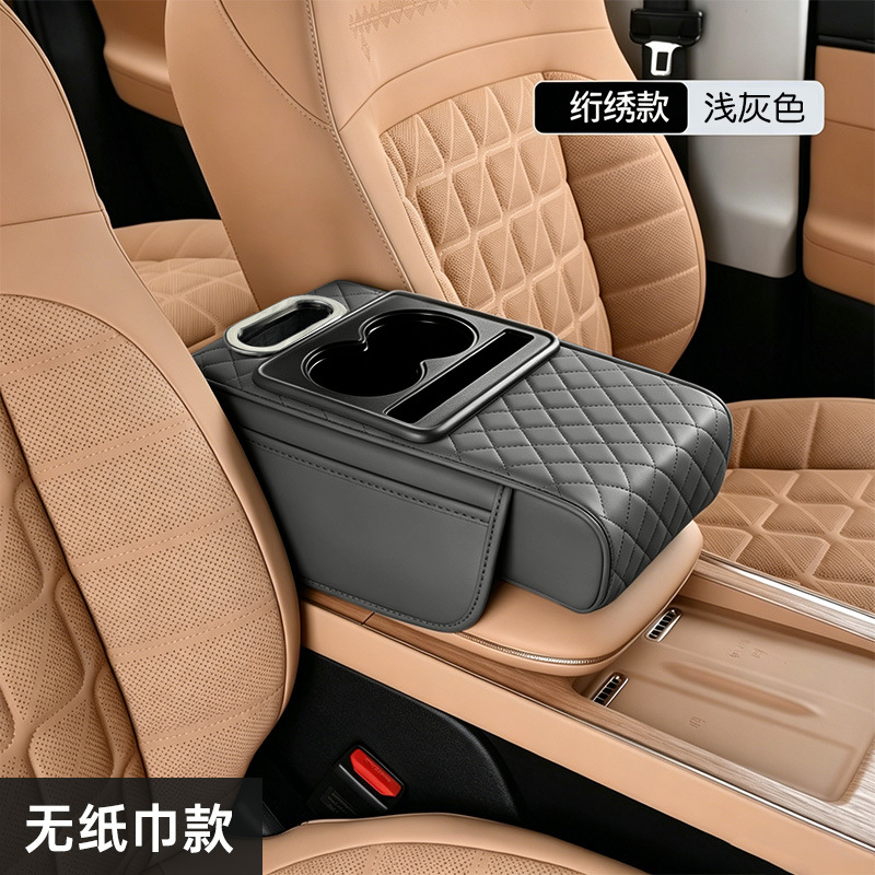 Car Armrest Box Pad, Universal Storage Bag, Car Tissue Box, Central Elbow Heightening Pad, Multi-Functional Four-In-One