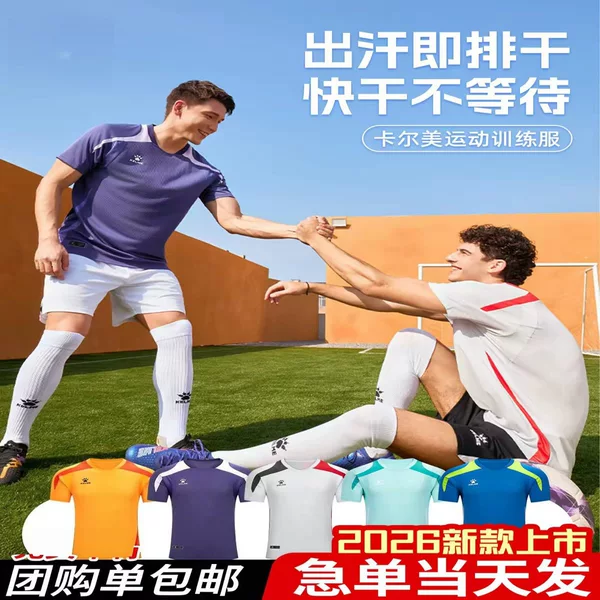 CardM American football jersey men's sports suit, quick-dry competition training wear, short-sleeve color-blocking quick-dry T-shirt, supports customization