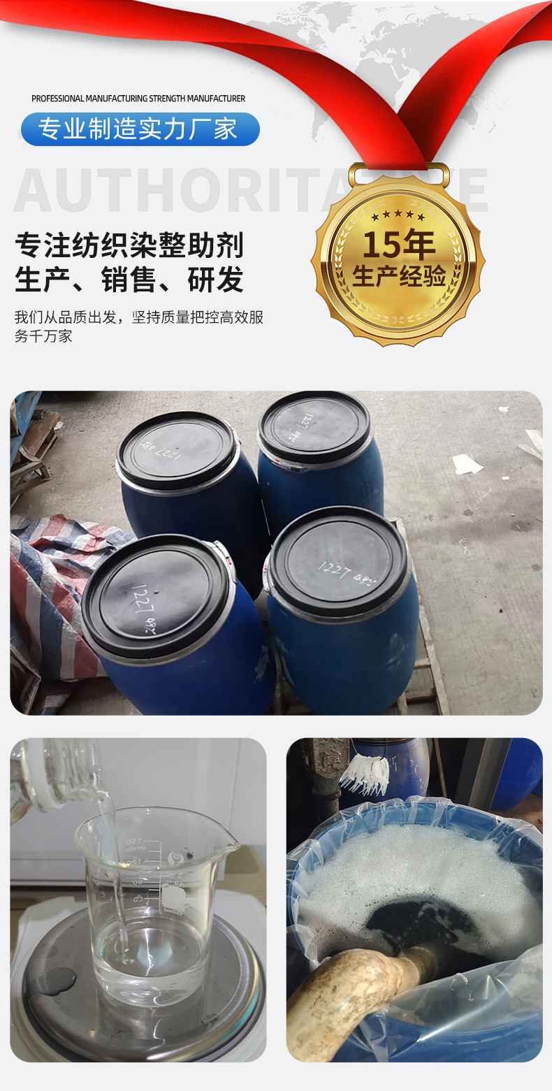 1227染色剂详情页1_12