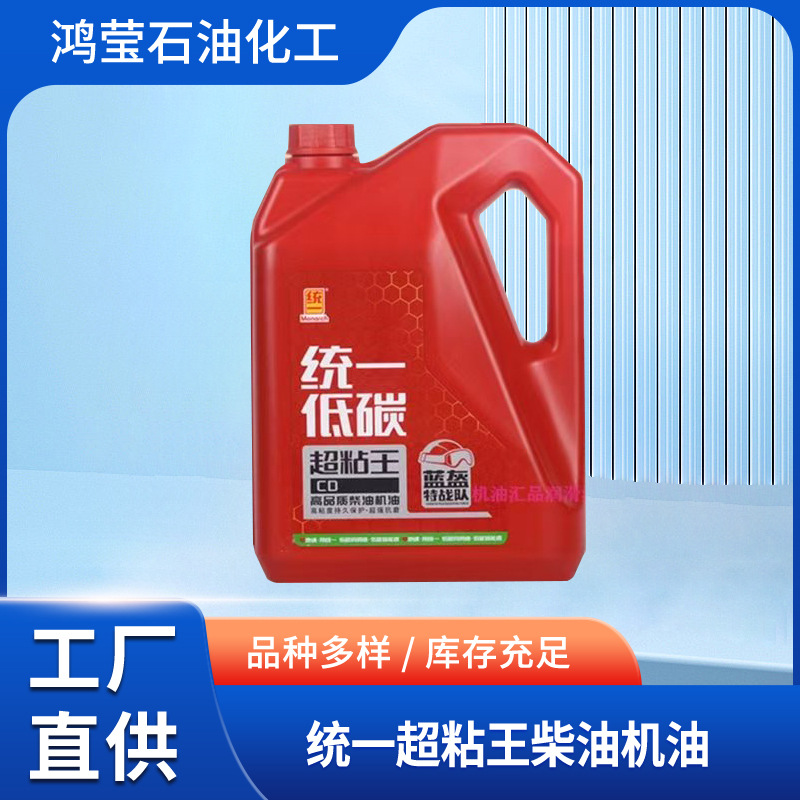 统一超粘王CD   20w50   4升货车柴机油发动机油