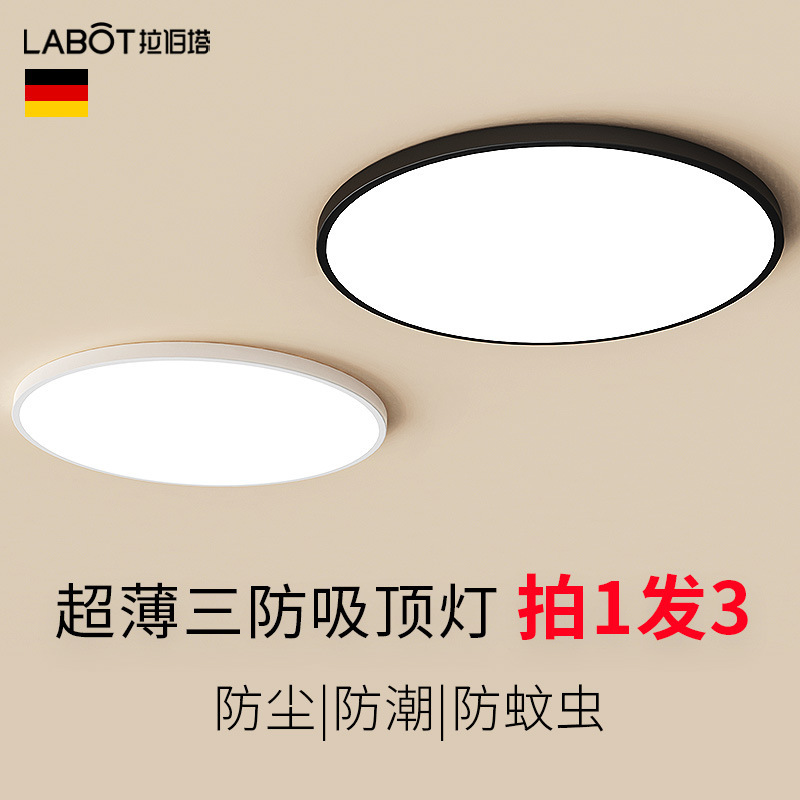 Ultra-thin round LED lamps wholesale balcony bedroom lights living room lights home aisle corridor lights three-proof ceiling lights