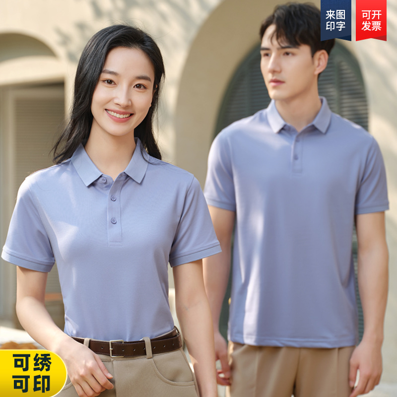 Summer Ice Oxygen Cotton Solid Color POLO Shirt Short Sleeve Business Men's Clothing Enterprise Work Clothes Lapel T-Shirt Custom LOGO