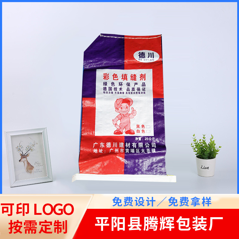 厂家批发 精品彩色填缝剂 双面彩印编织袋 20KG