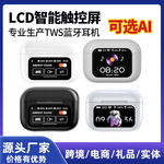 新款A9pro无线蓝牙耳机入耳式智能彩屏长续航降噪运动华强北耳机