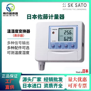 Преобразователь-дисплей температуры и влажности SK-RHC-I (8920-03) Sato Keiryoki