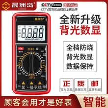 万用表DT-9205数字高精度智能防烧多功能电工自动关机家用万能表