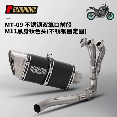 Motorcycle Mt09 Special: Motorcycle exhaust pipe - mt09-double-oxygen-port-bottom-row-front-section-m11-black-body-titanium-head-stainless-steel-fixing-ring-21-25-years