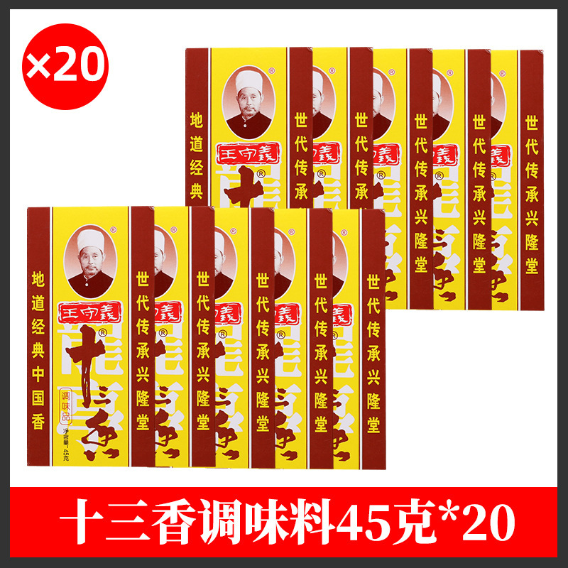 십삼향 45g*20박스