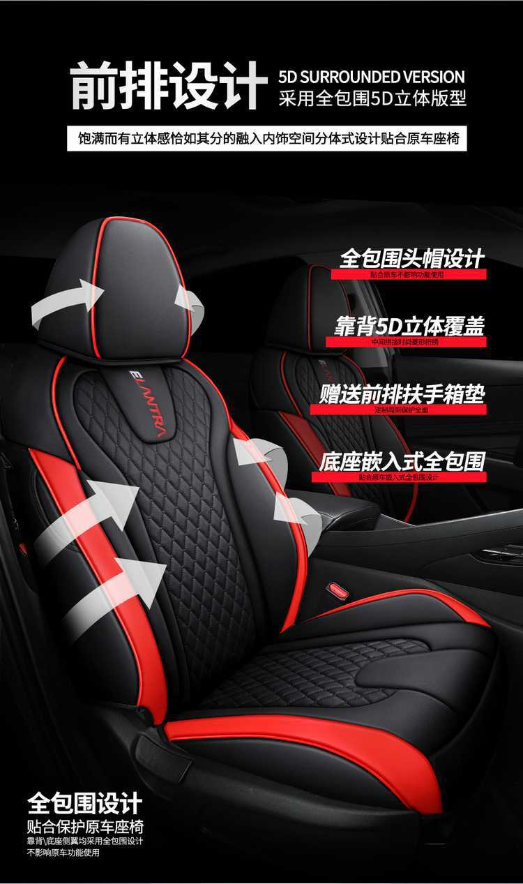 Beijing Hyundai Elantra Special Seat Cover Fully Surrounds 23-21 Four-Season Universal Car Interior Decorative Seat Cushion