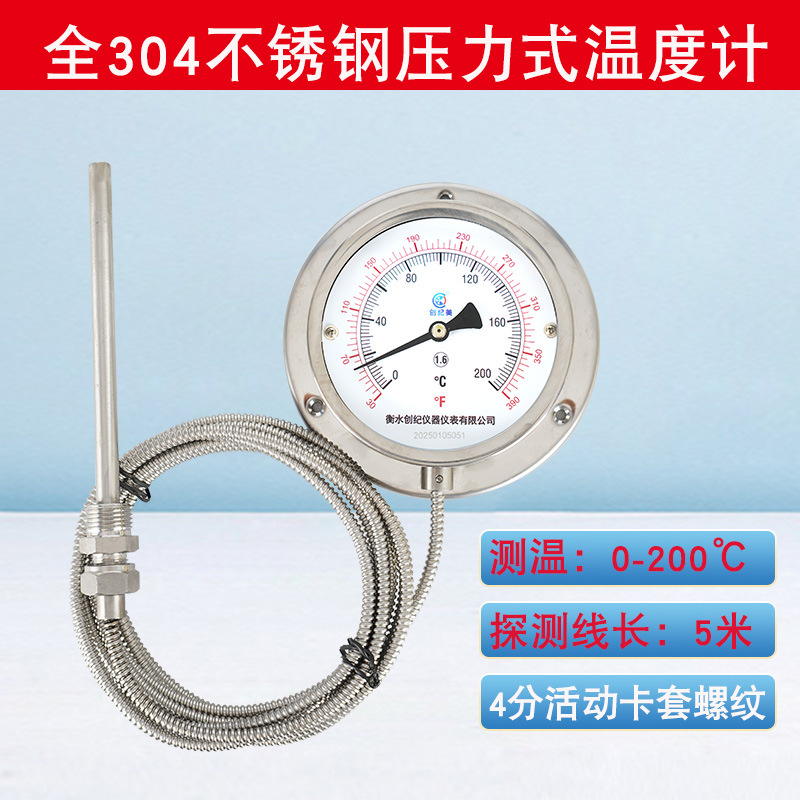 Все из нержавеющей стали 304 0-200℃Длина шнура 5m