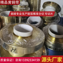 精密HSn60-1黄铜片价格优惠|镀锡铜箔源头工厂|九江H65硬料黄铜带