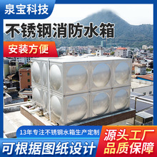 304不锈钢方形保温消防水箱厂家 焊接水箱大容量长方形双层储水罐