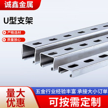U型光伏支架配件热镀锌光伏支架锌铝镁c型钢t型钢U型导轨光伏支架