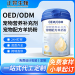 宠物犬用狗狗羊奶粉幼犬成犬小狗犬用幼崽宠物奶粉营养补充通用